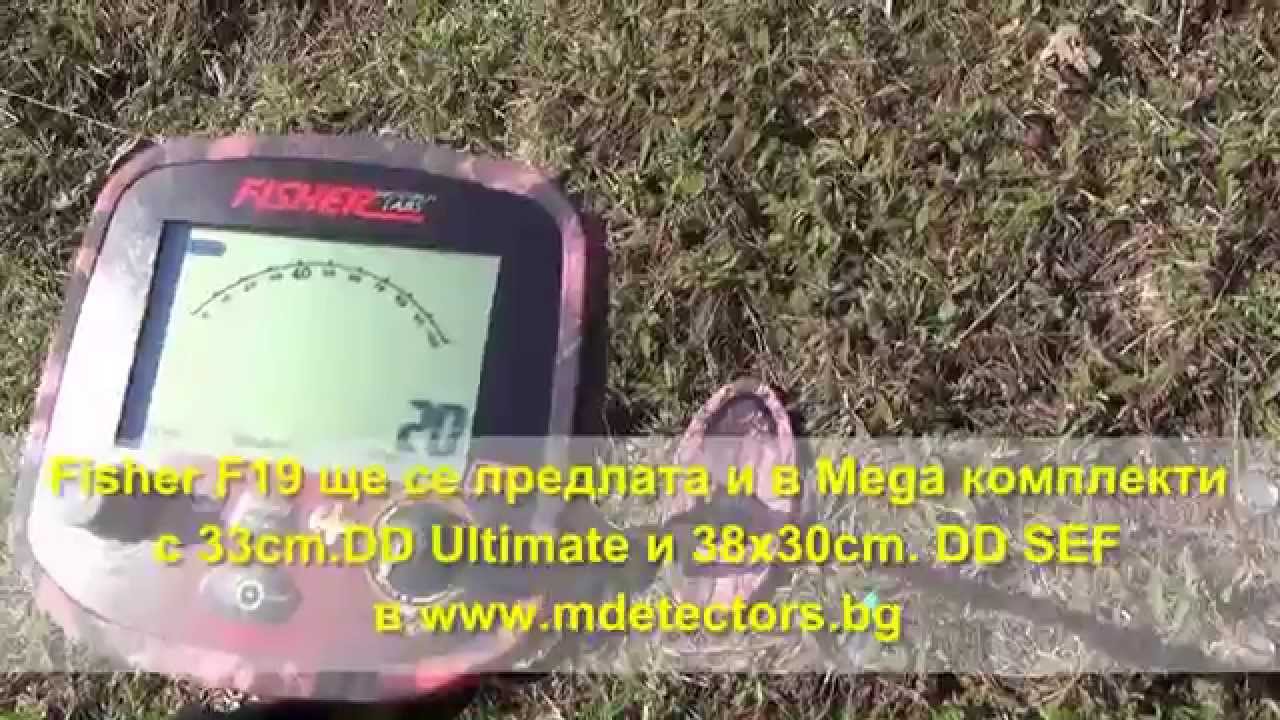 Представяне на Металотърсач Fisher F19