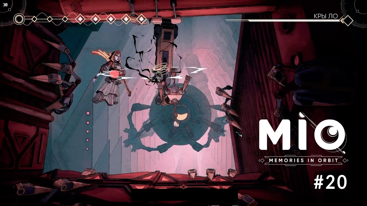 [MIO] #20 - Кры Ло, Ладонь (Халин), драка за голос Хребта, Пип (хранительница Ока)