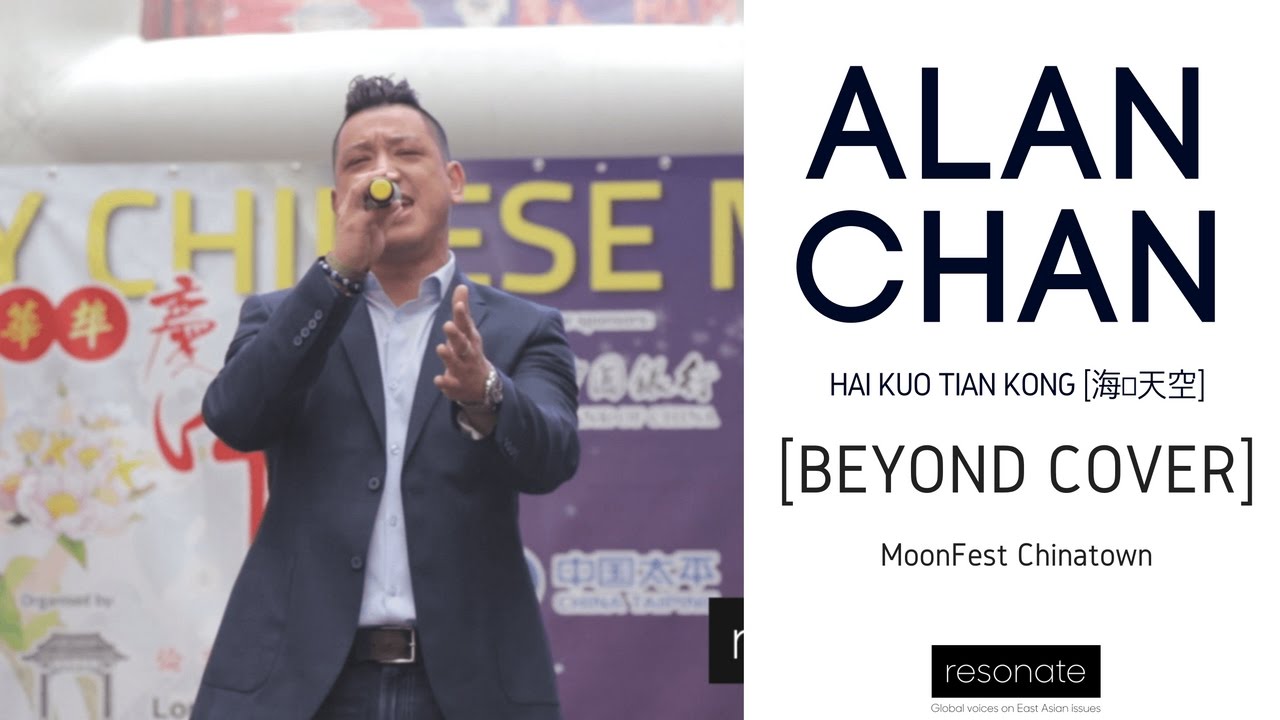 Alan Chan - Hai Kuo Tian Kong [海阔天空] Beyond Cover Live at Moon Fest 2016 in London Chinatown