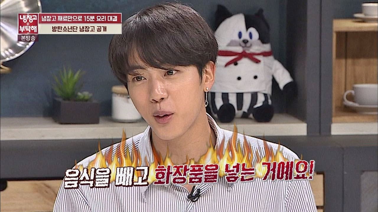 냉장고에 음식 빼고 화장품을(!) 멤버들에 분노한 진♨ 냉장고를 부탁해 153회