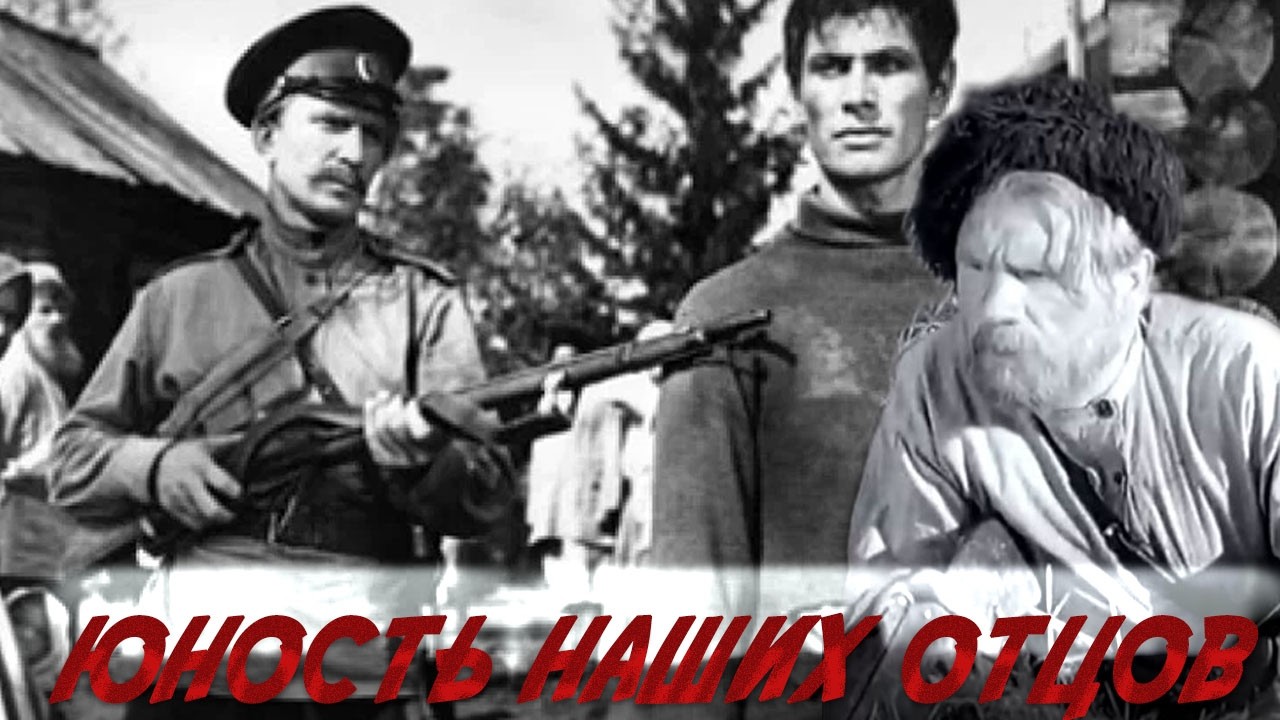 ПОСЛЕДНИЙ ПУТЬ ОТРЯДА, БОРЬБА ПАРТИЗАН В ГОДЫ ВОЙНЫ/ЮНОСТЬ НАШИХ ОТЦОВ- ВЕЛИКИЙ ПАТРИОТИЧЕСКИЙ ФИЛЬМ