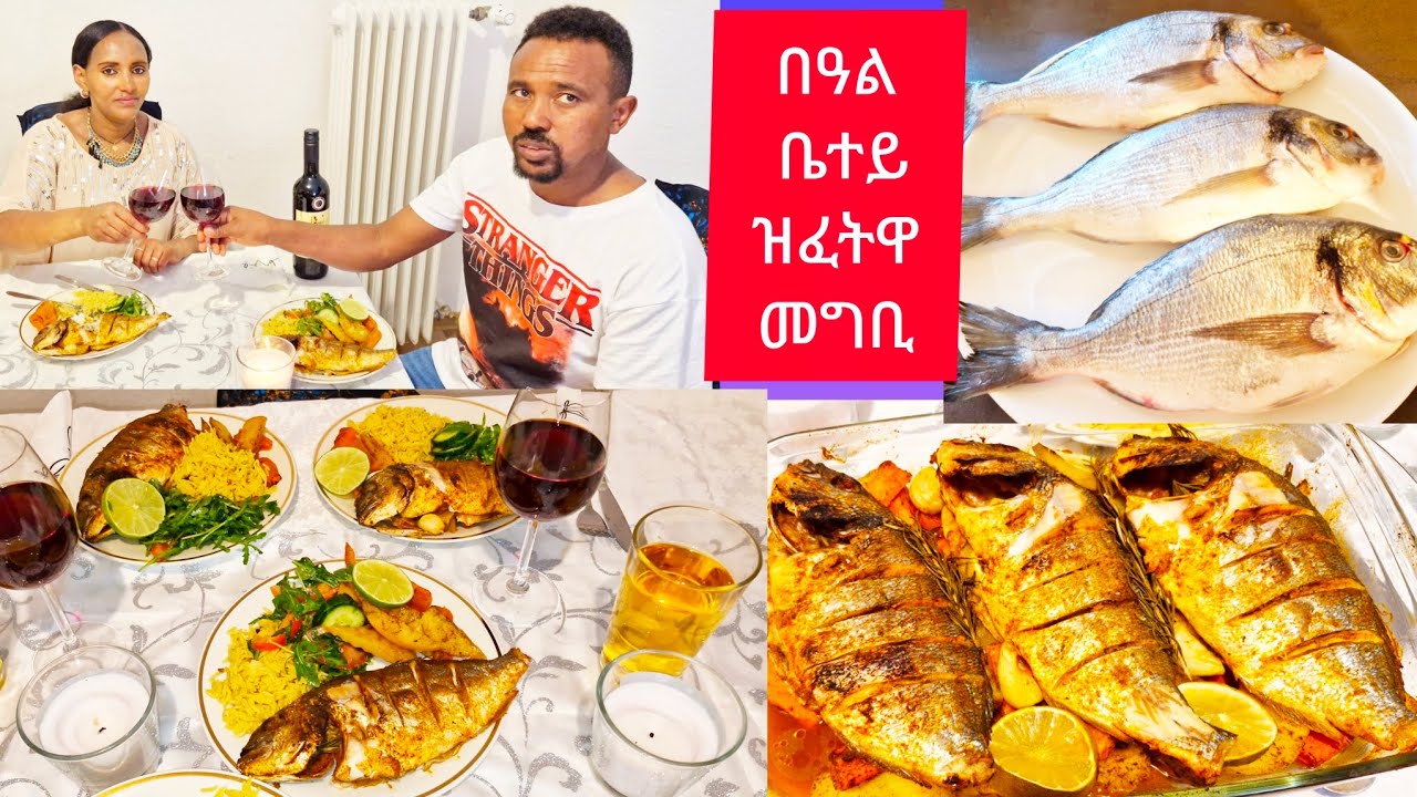 ኣሳራርሓ ምሉእ ዓሳ ምስ ሩዝ how to cook whole fish with rice ||  Selam TV