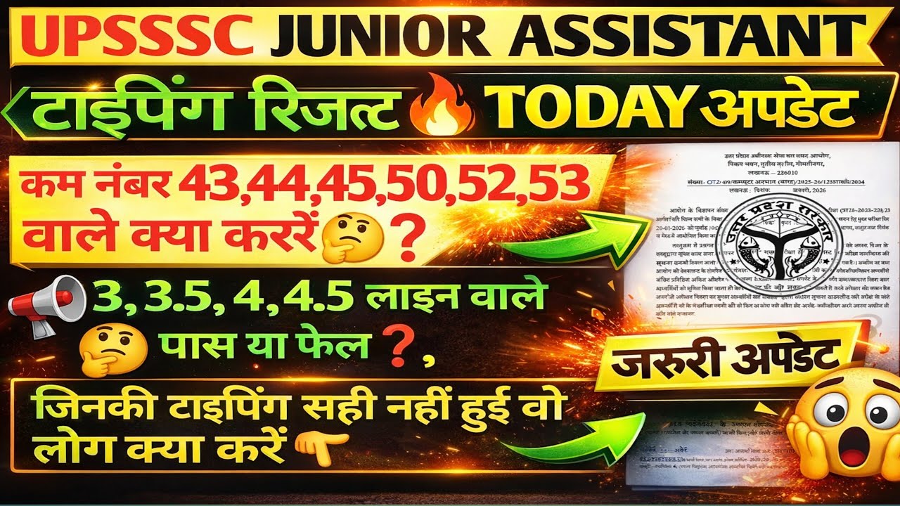 UPSSSC JA Typing Result Update Today 😱 | 3, 3.5 Line Pass Ya Fail? | JA5512 typing result ❓#upsssc 