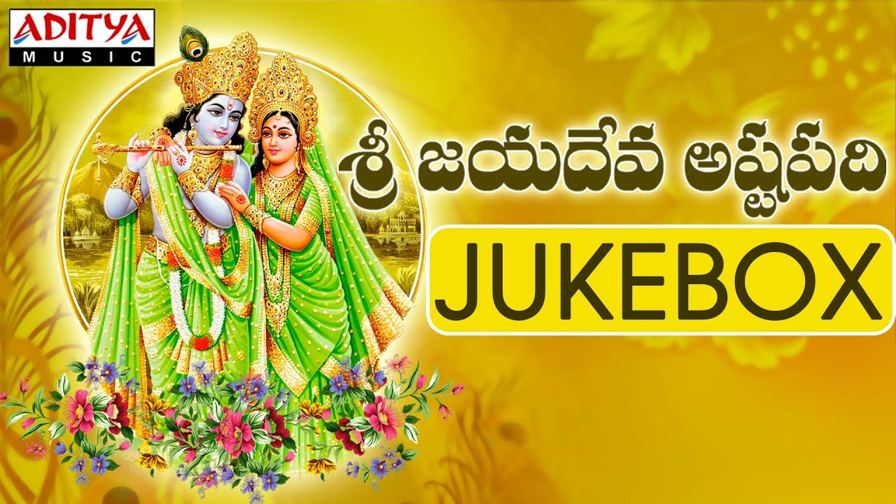 Sri Jaya Deva Ashtapadi Jukebox | Nitya Santhoshini | Telugu Bhajan Songs#krishnabhajan #bhaktisongs