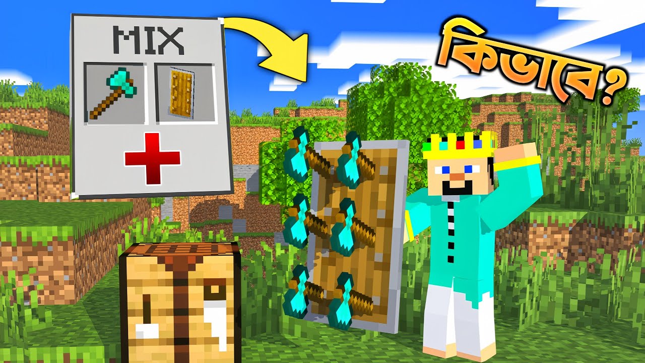 Minecraft but সবকিছুই মিক্স করতে পারবো | R2 habib