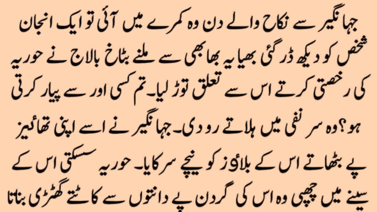 VERY ROMENTIC NOVEL＂میری دھڑکنوں کو قرار دے＂｜ROMENTIC NOVELS WITH ROMANTIC NOVELS..''