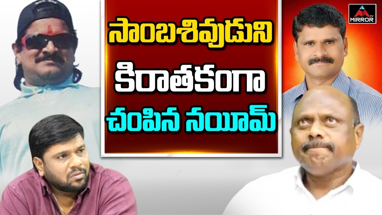 Mogulla Srinivas Reveals Interesting Facts About Sambashivudu | Nayeem | BS Talk Show | Mirror TV