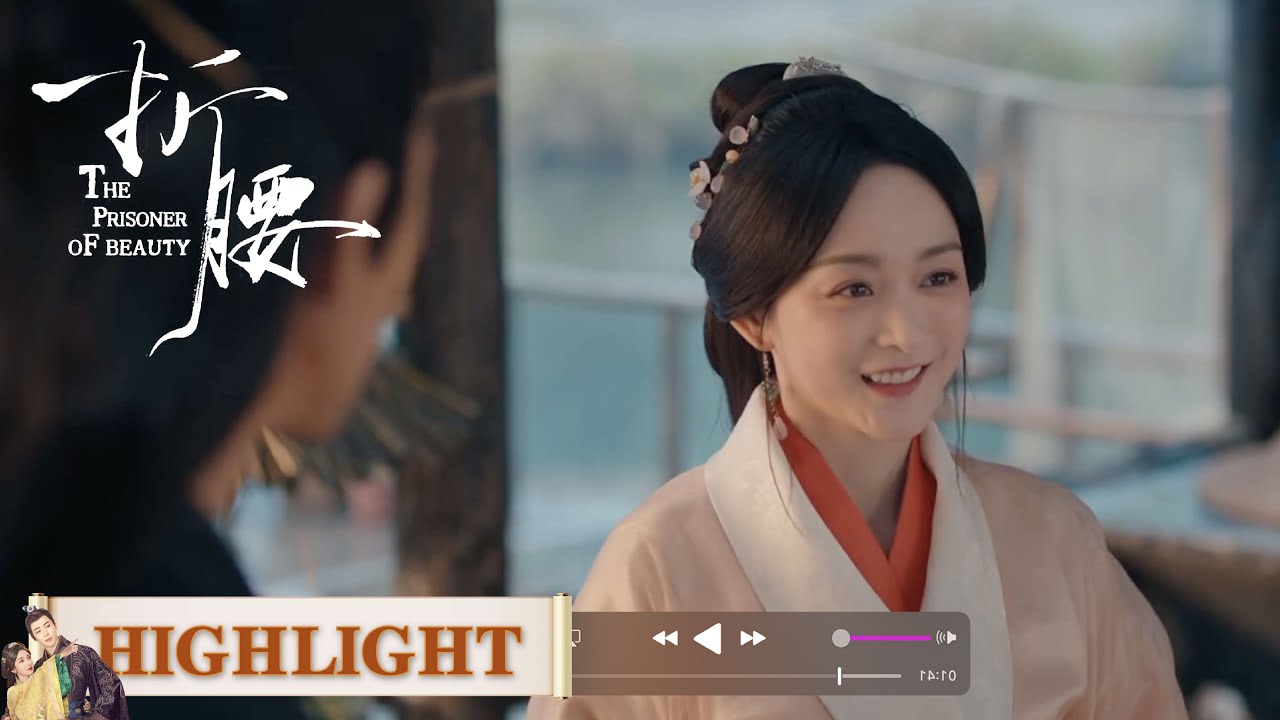 EP09高光合集 part 1 | 大乔巧插旗，比彘选&ldquo;乔&rdquo;字，魏劭怒了，全是小乔的鬼主意！【折腰 The Prisoner of Beauty】