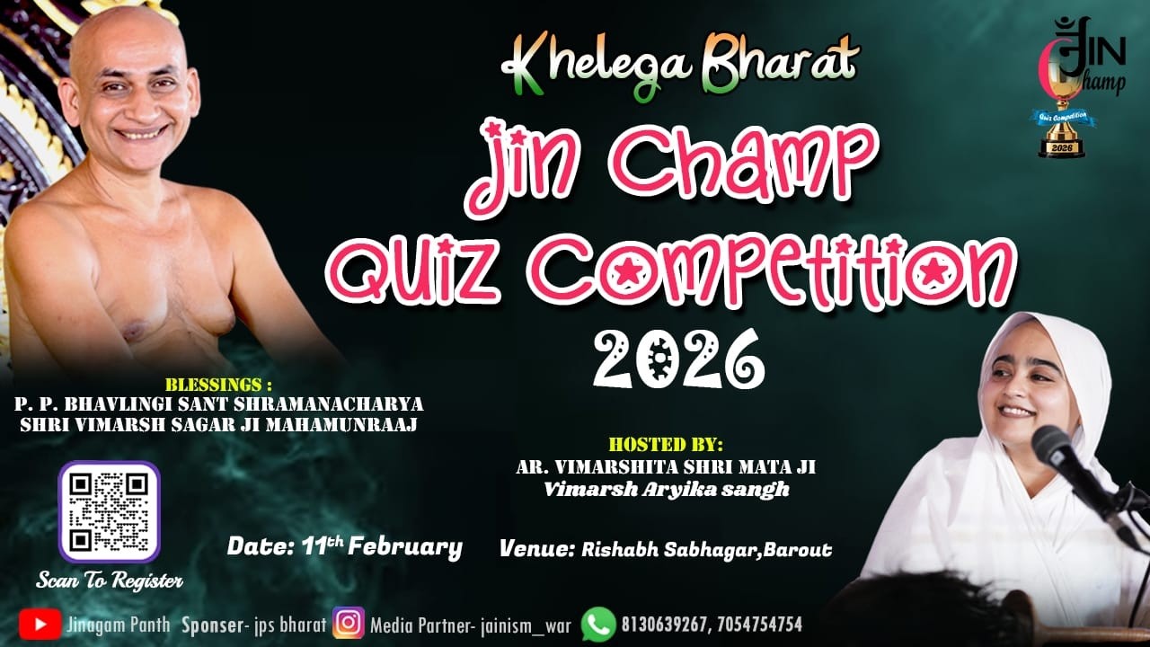Jin Champ Quiz Competition 11-02-26 | Khelega Bharat #jainism #games