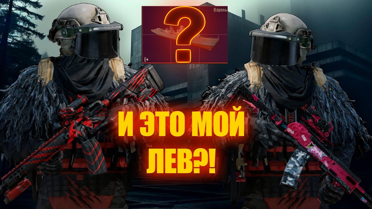 В ПОГОНЕ ЗА ЗОЛОТЫМ ЛЬВОМ в Арена Брейкаут #arenabreakout 