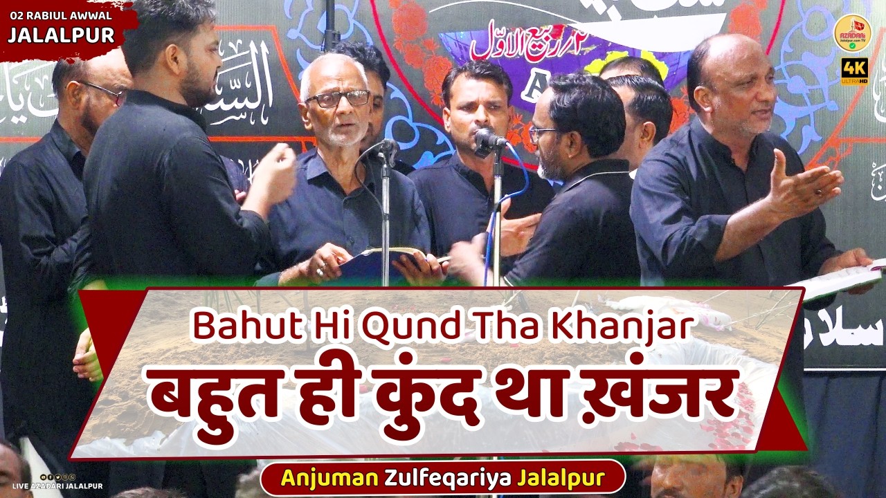 Bahut Ki Qund Tha Khanjar | Anjuman Zulfeqariya Jafrabad Jalalpur| 2 Rabiul Awwal Kareempur Jalalpur