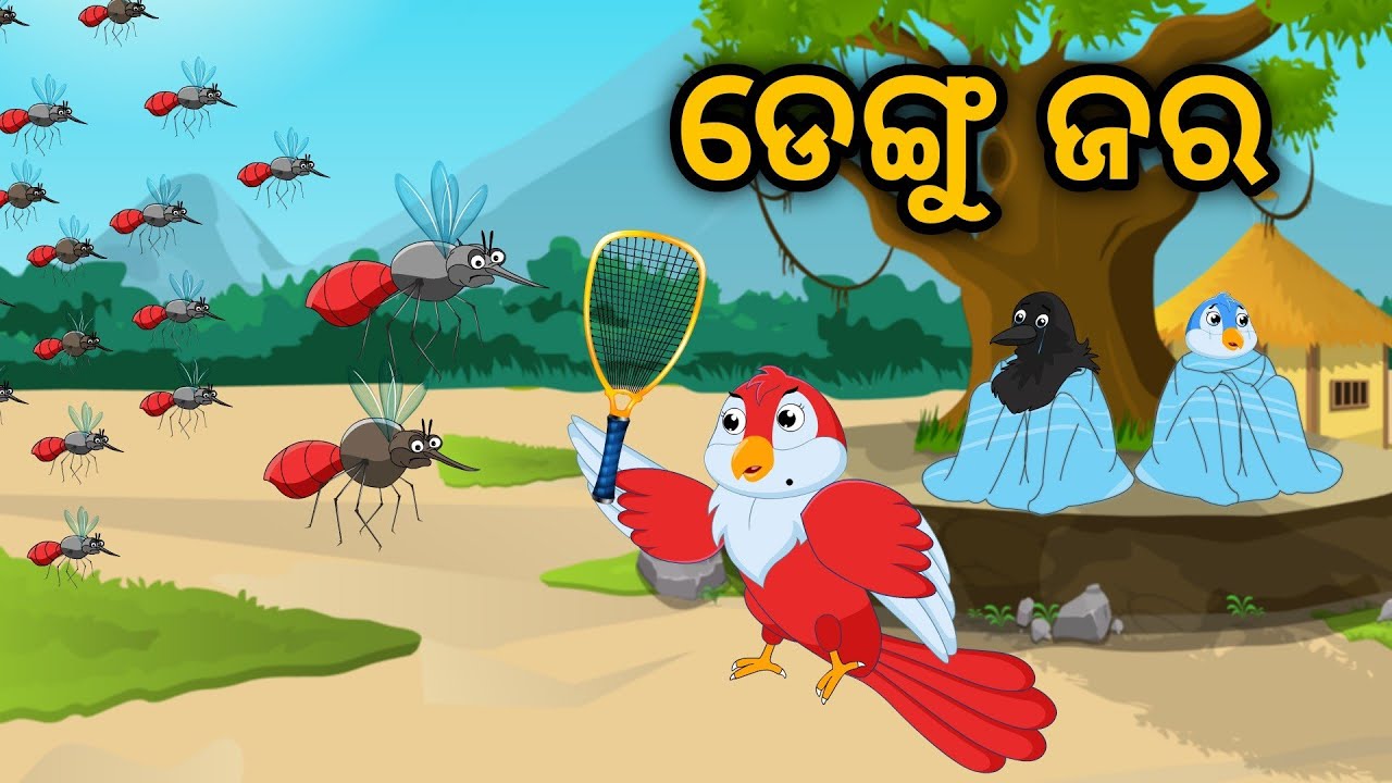 Dengu Jara | Tiki Chadhei Gapa | Odia Gapa | Bird Story | Moral Story | Cartoon Story |