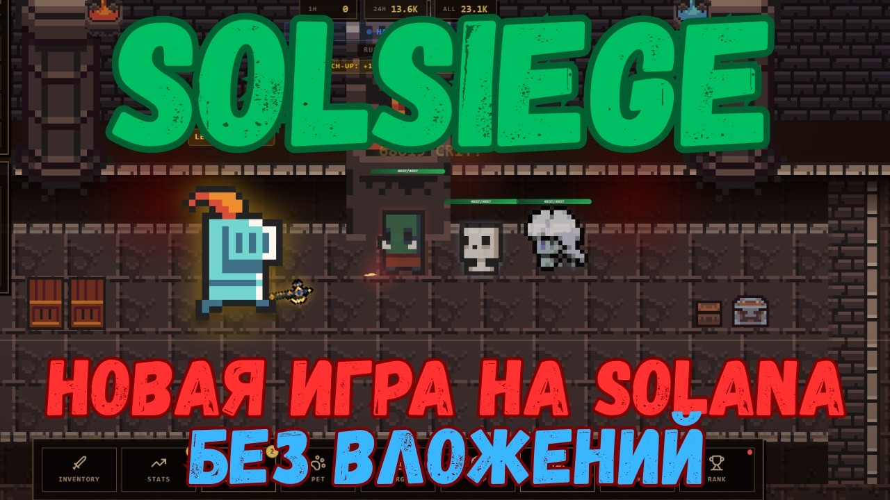 Sol Siege is a browser-based idle RPG game on Solana. No investment required.