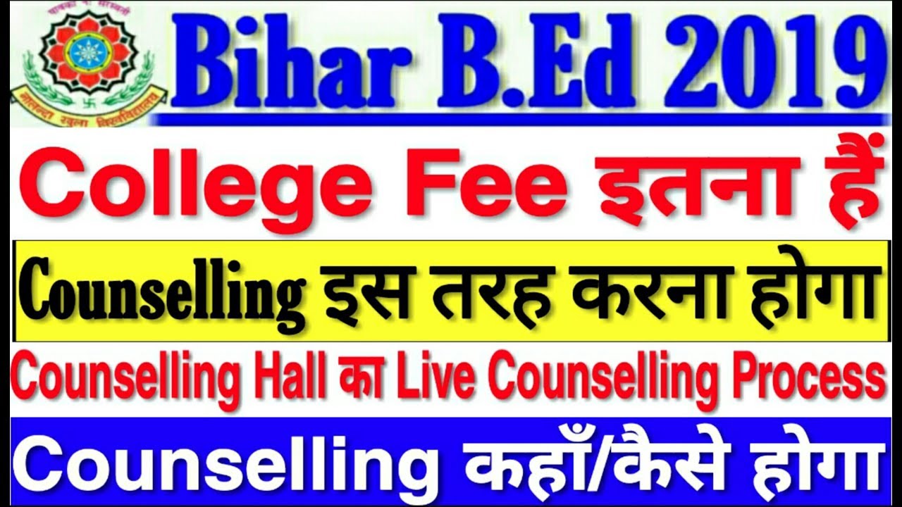 Bihar B.ed 2019, B.ed College Fee Details, Counselling Hall का Live Counselling Process
