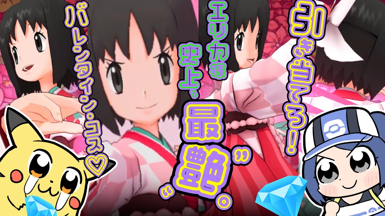 【ポケマス】当てるまで引く！エリカ(25シーズン)&ラランテス！！【ガチャ】