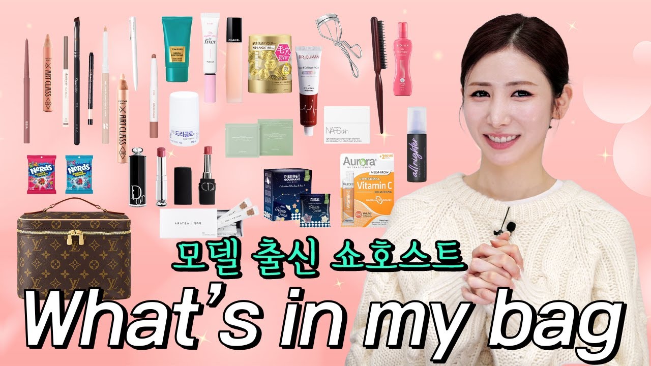쇼핑몰1세대 모델의 왓츠인마이백👛애교살 만드는 방법에서 찐 애정립 추천까지..!!볼게 너무 많다🤤