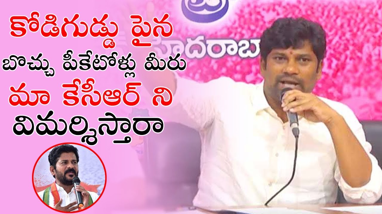 TRS Party Leader Balka Suman FIRES on T-Congress Working President Revanth Reddy | Political Qube