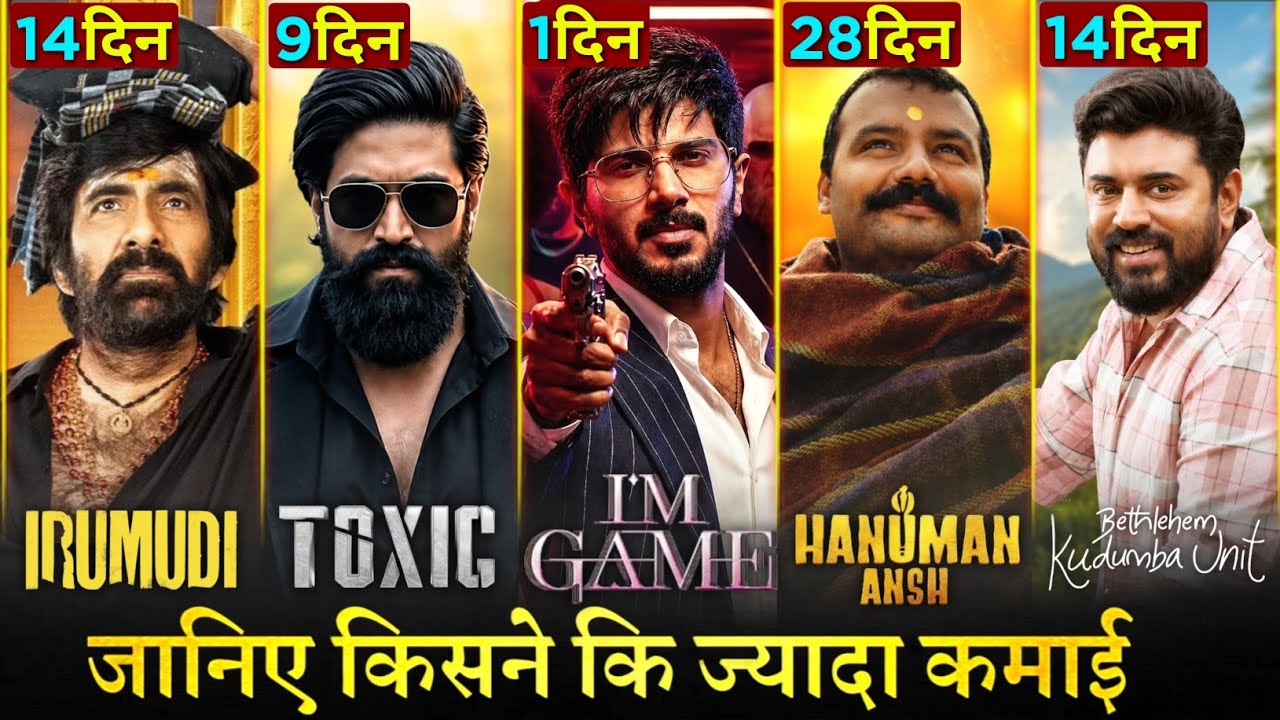 I'M Game Box Office Collection Day 1, Toxic, Hanuman Ansh, Irumudi, Bethlehem Kudumba Unit