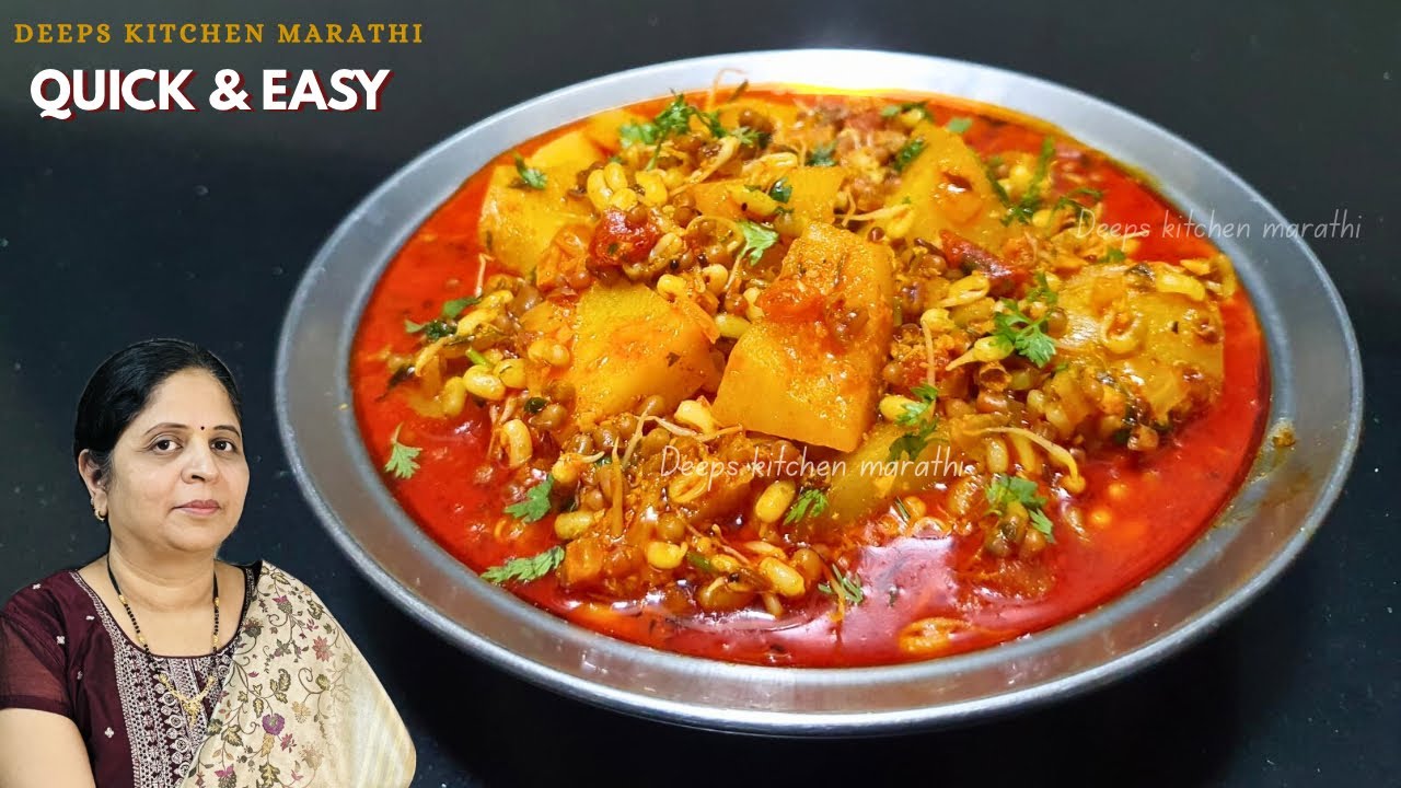 चमचमीत मटकी बटाटा रस्सा भाजी | Deeps Kitchen Marathi 