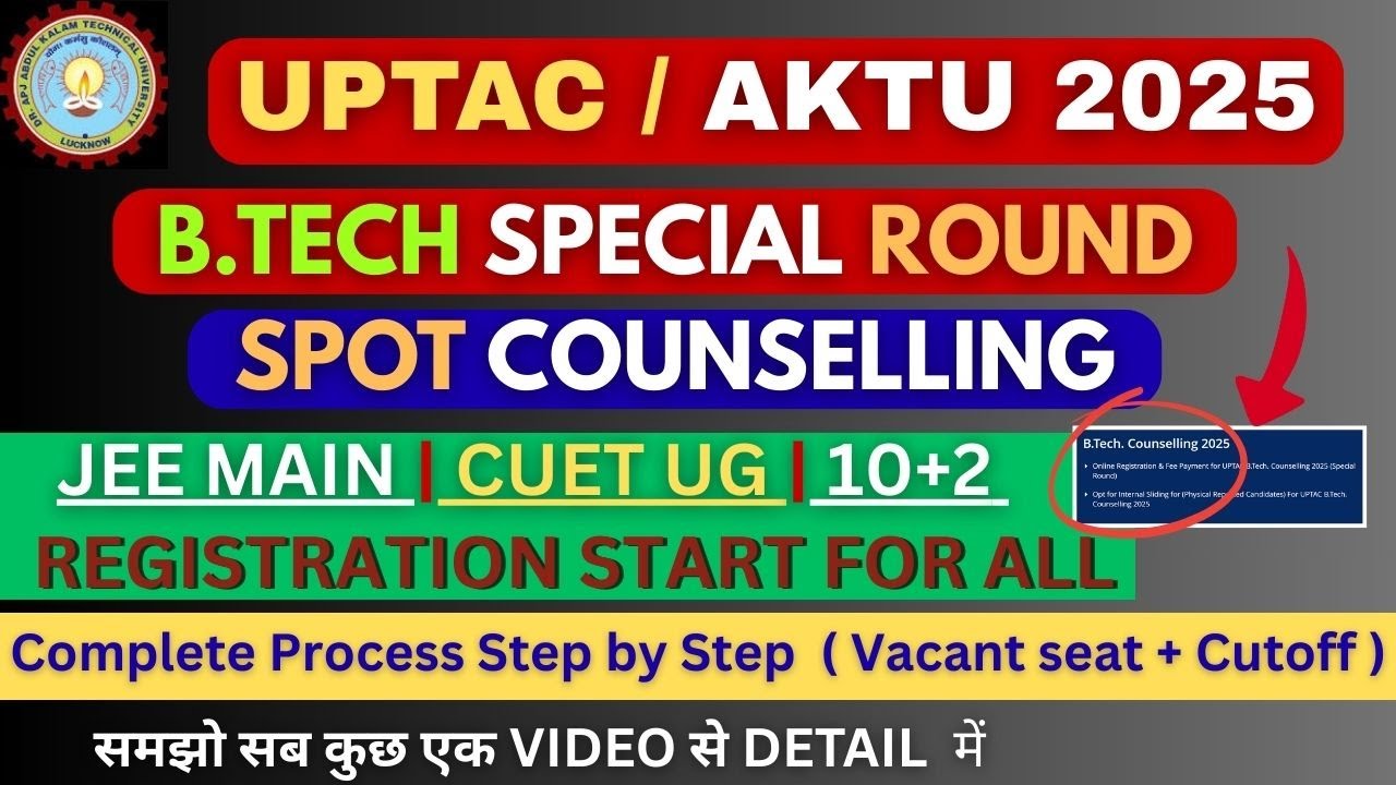 UPTAC 2025 Spot Round Registration Started | Step BY Step Process | uptac counselling 2025 #uptac