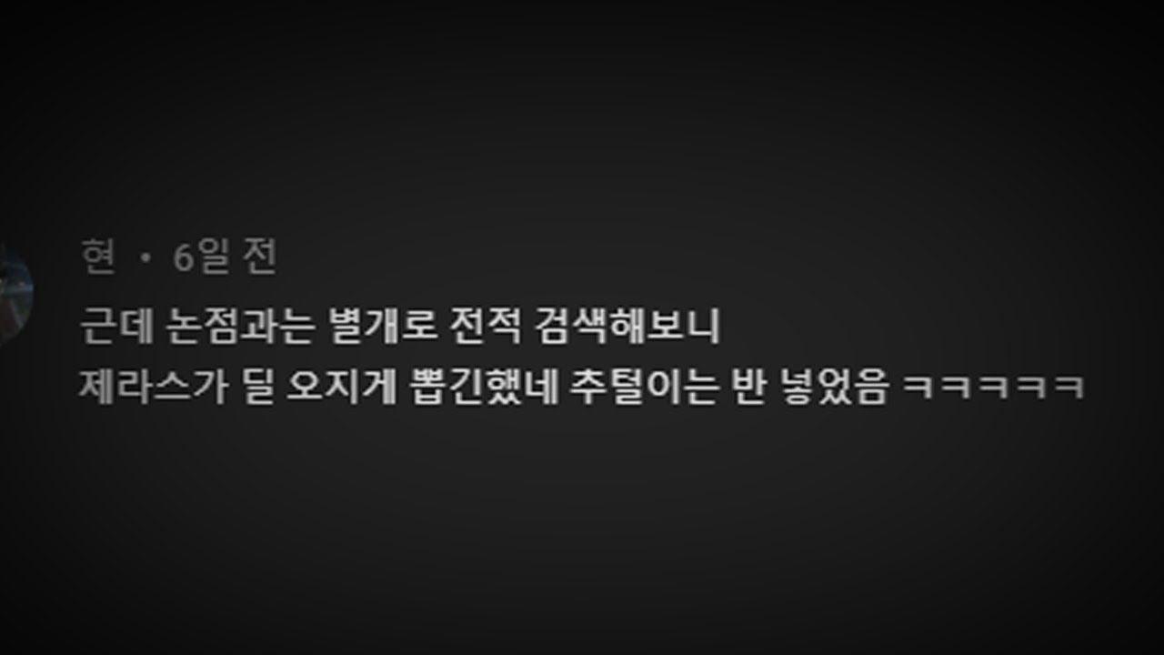 딜량이 높은게 겜을 잘하는거임?