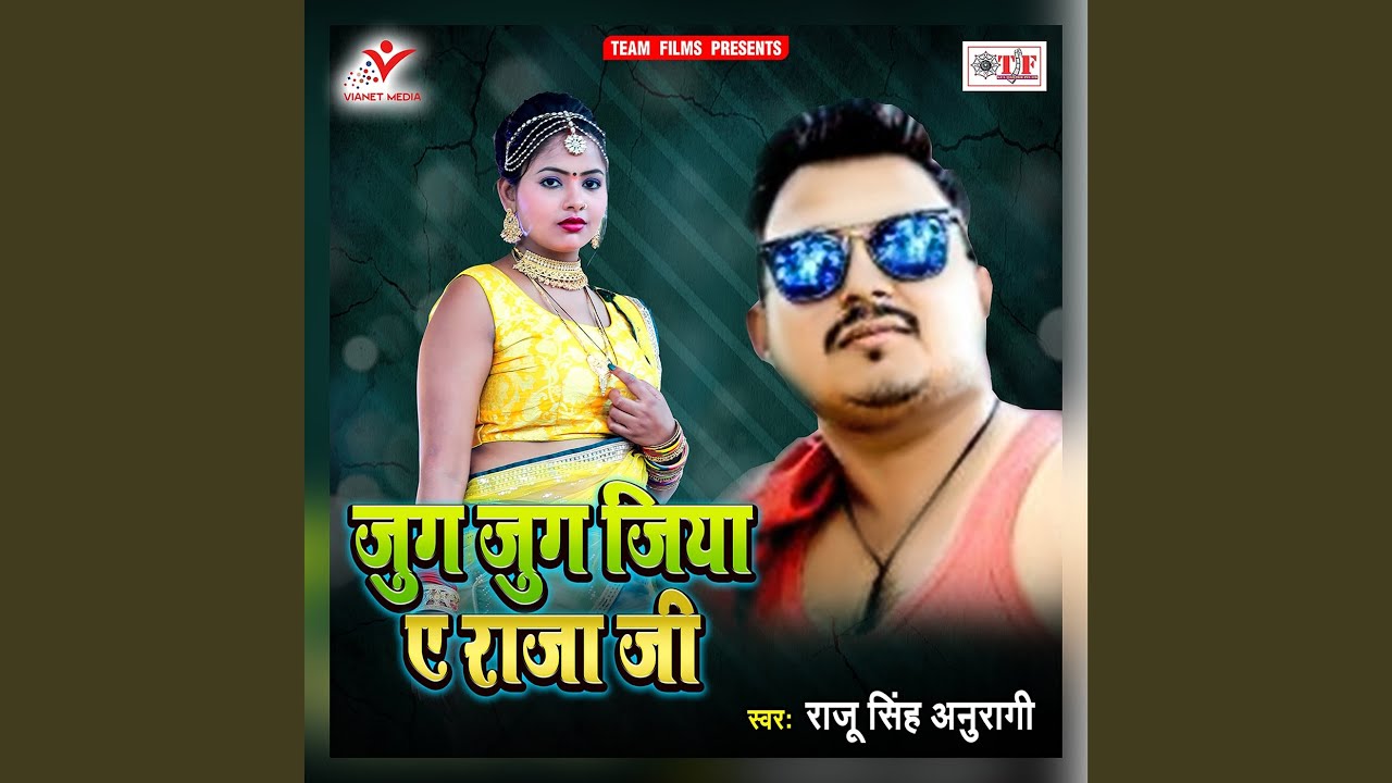 Jug Jug Jiya Ae Raja Ji