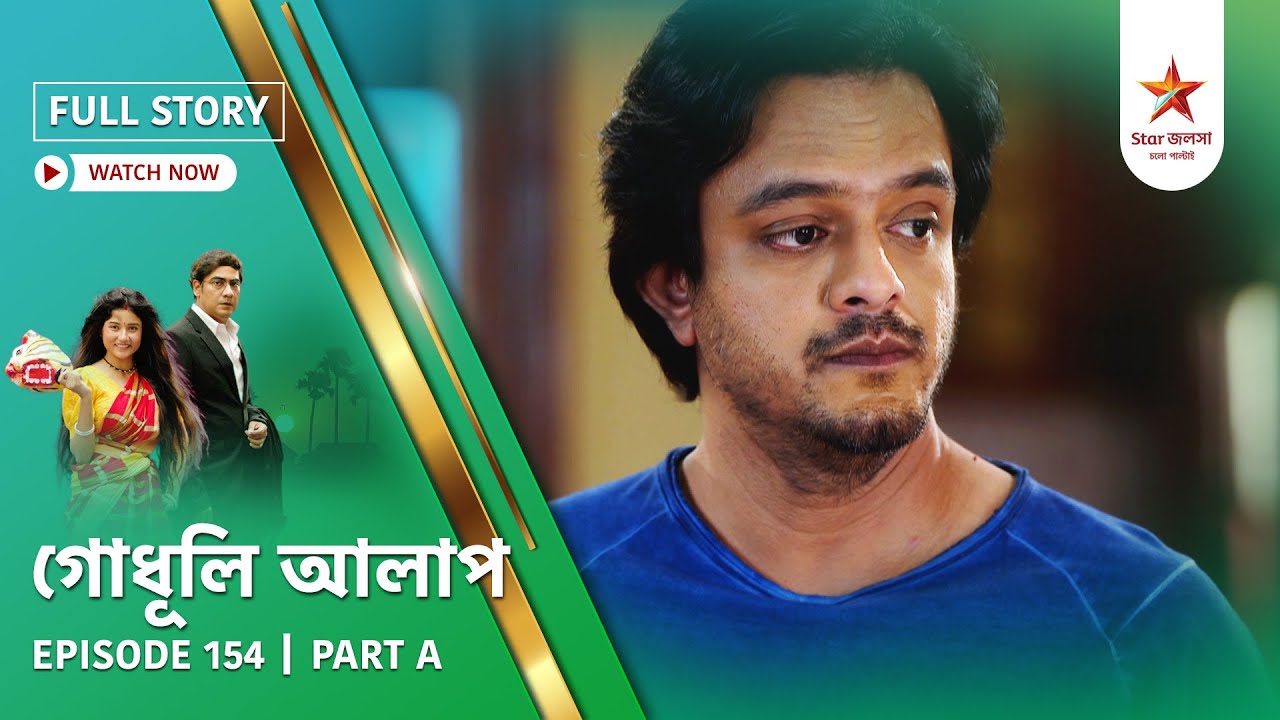 Full Story | Godhuli Alap | Episode 154 | Part A