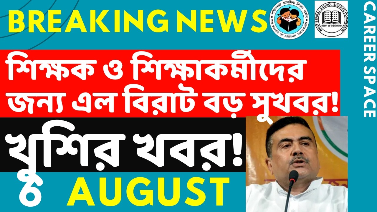 Primary TET News Today. Upper Primary Latest News Update Today. Career Space. SLST. Primary TET News