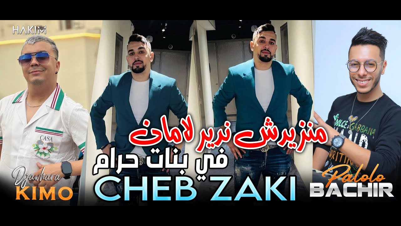 Cheb Zaki 2024 Manzidtch Ndir Laman Fi Bnat Hiram &copy; Avec Bachir Palolo