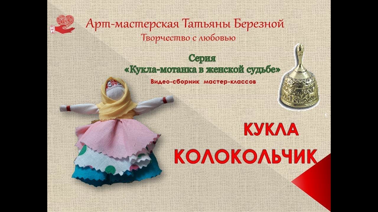 Мастер-класс 
