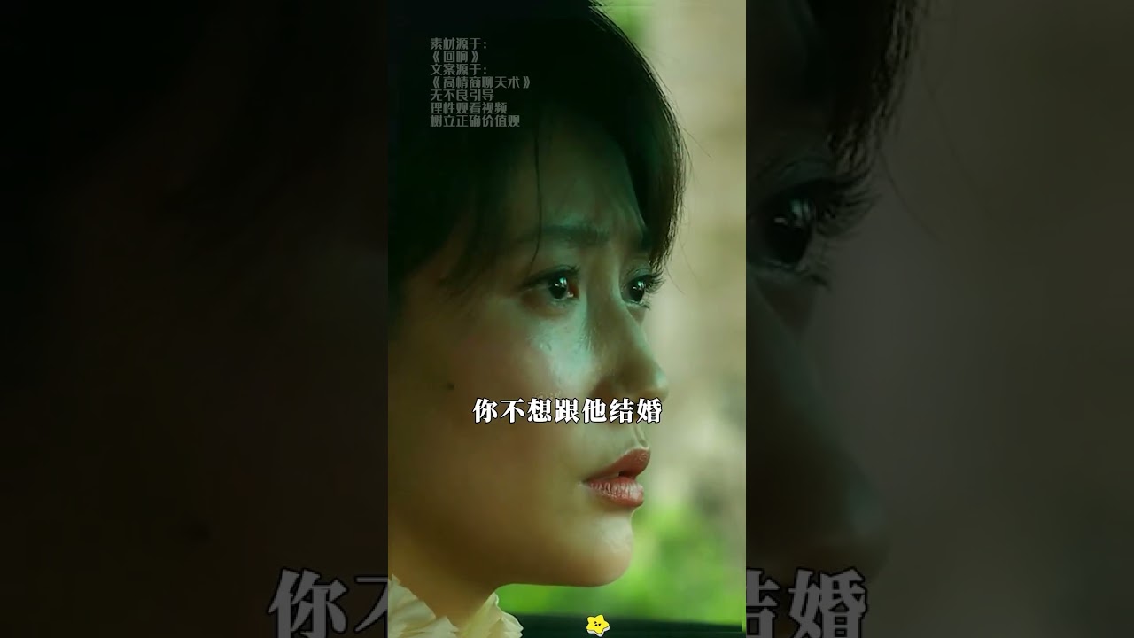 正宮如何與小三談判