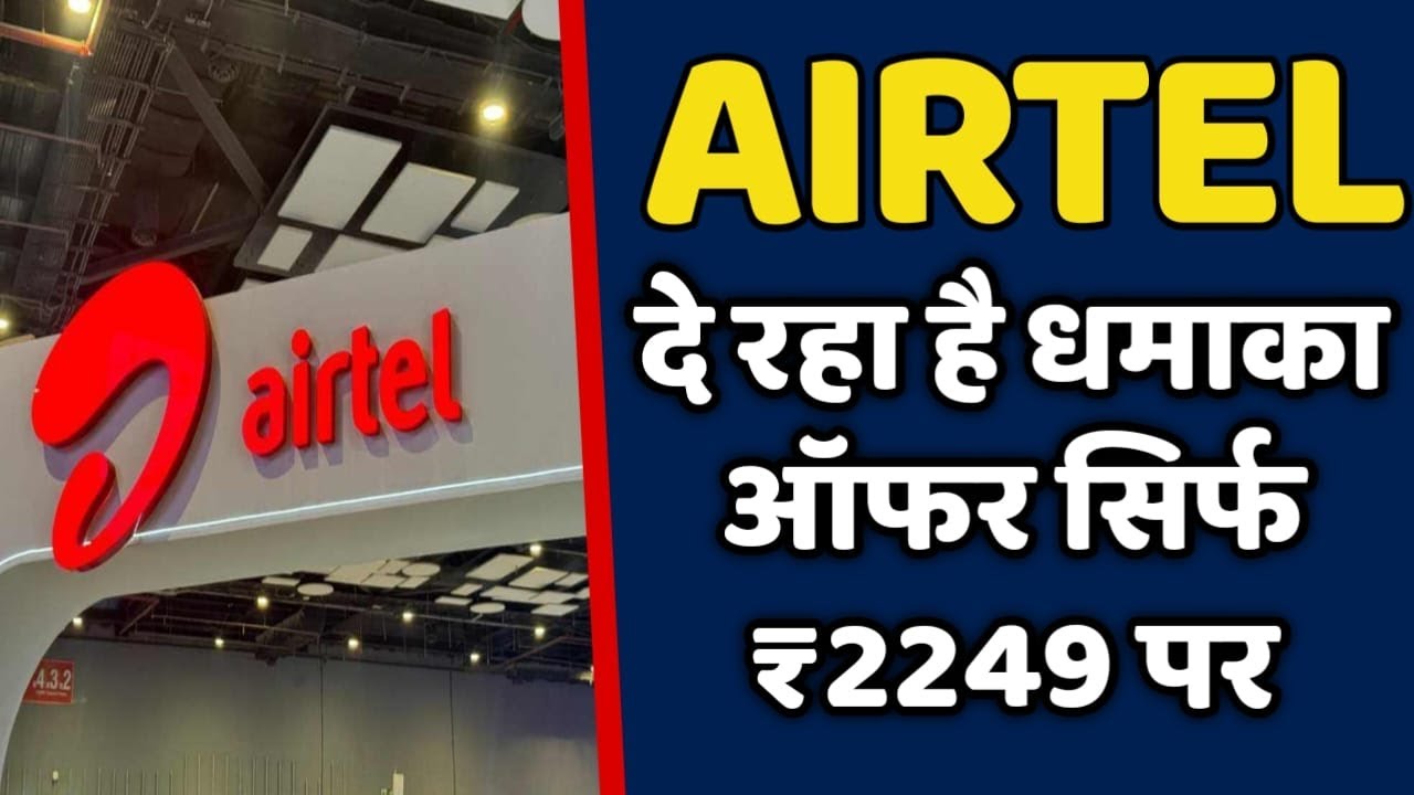 AIRTEL is giving Dhamaka offer at just ₹2249 || AIRTEL Dhamaka