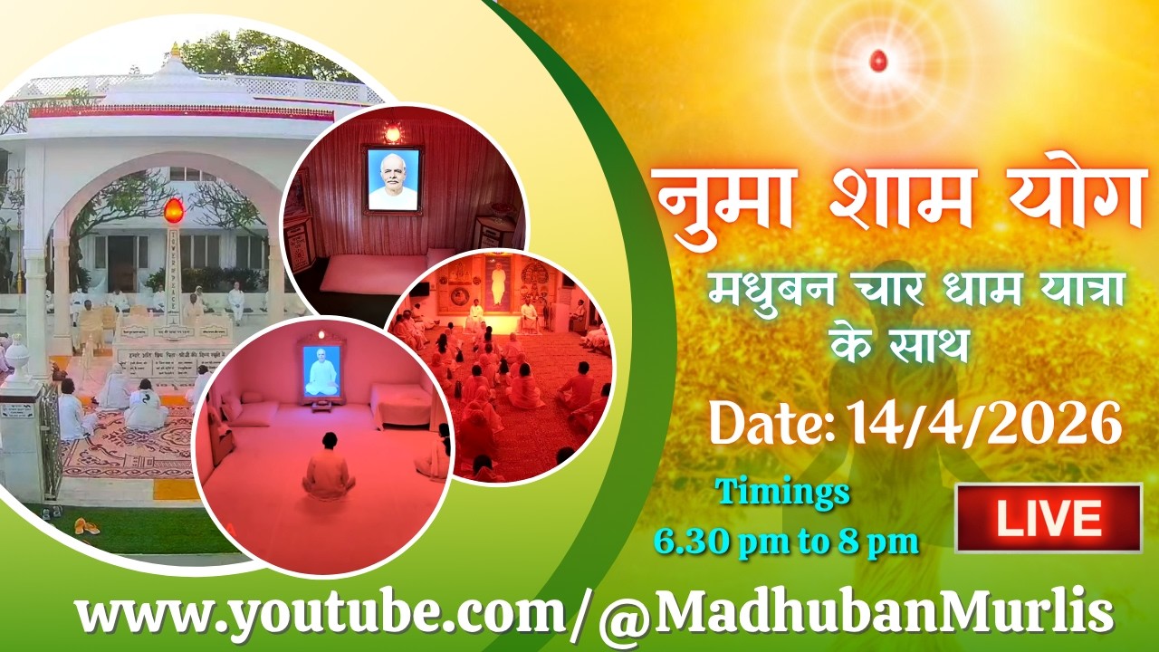 मधुबन Evening LIVE - 15/4/2026 (Meditation 6.30 PM to 8 PM IST)