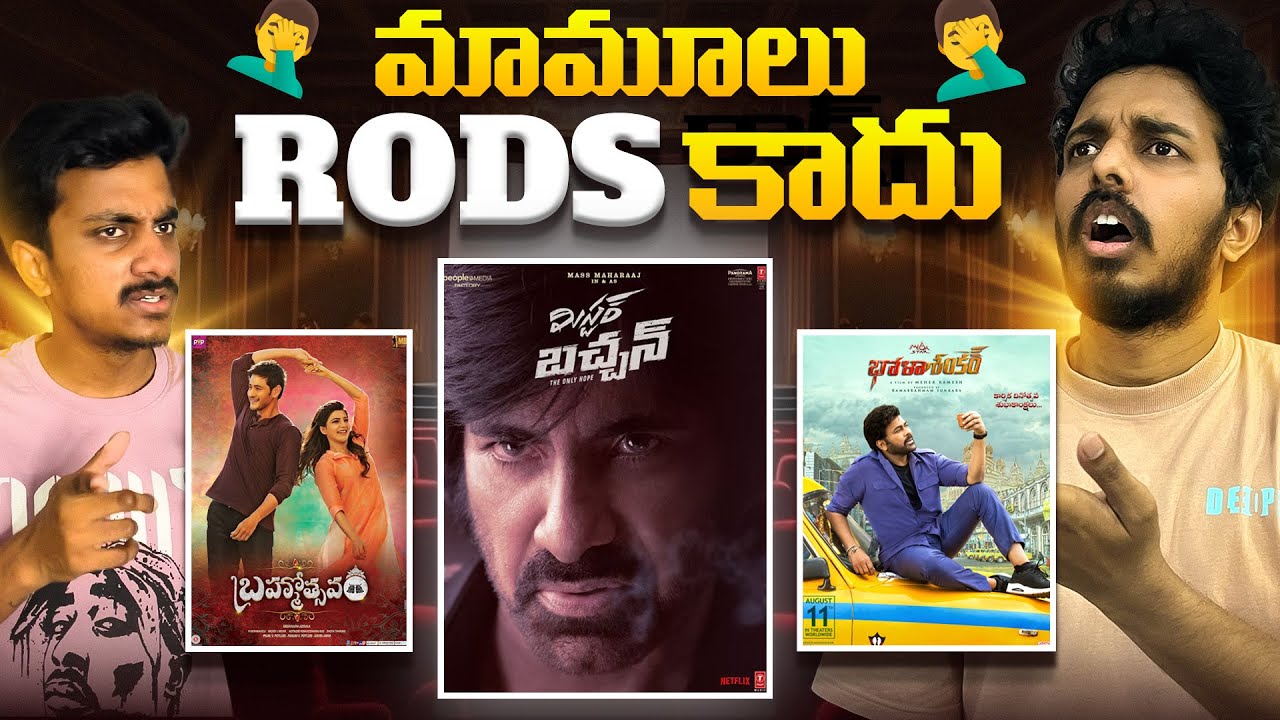 WORST TELUGU CINEMA EXPERIENCES | SODHI CHEBUTHA