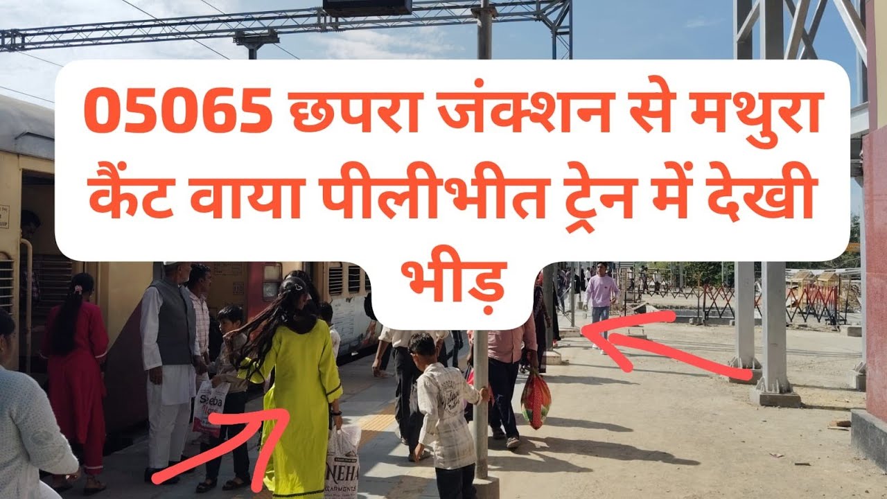 Crowd seen in 05065 Chhapra Junction to Pilibhit Junction train, crowd came from Lakhimpur, Maila...