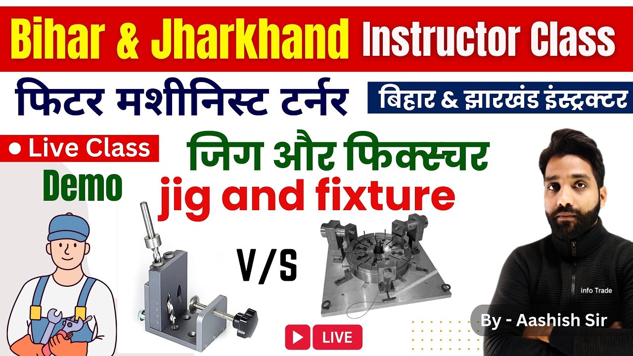 Bihar & Jharkhand ITI Instructor Jig and Fixture Class - 1 | Bihar iti instructor Recruitment 2023