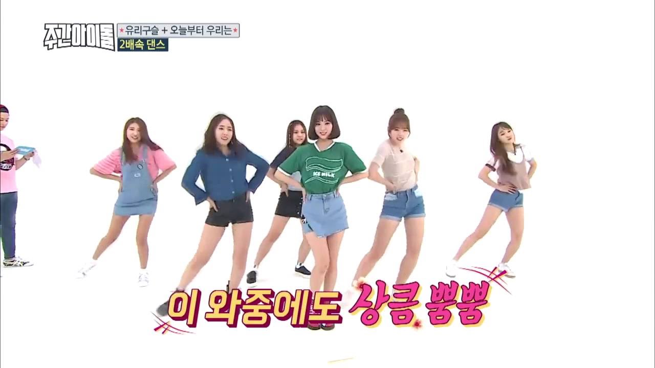 GFRIEND 2X FASTER - GLASS BEAD + ME GUSTAS TU + ROUGH
