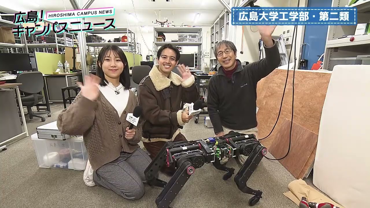 【広島大学 工学部】第二類『AI・通信・電力で未来をつくる』｜広島！キャンパスニュース