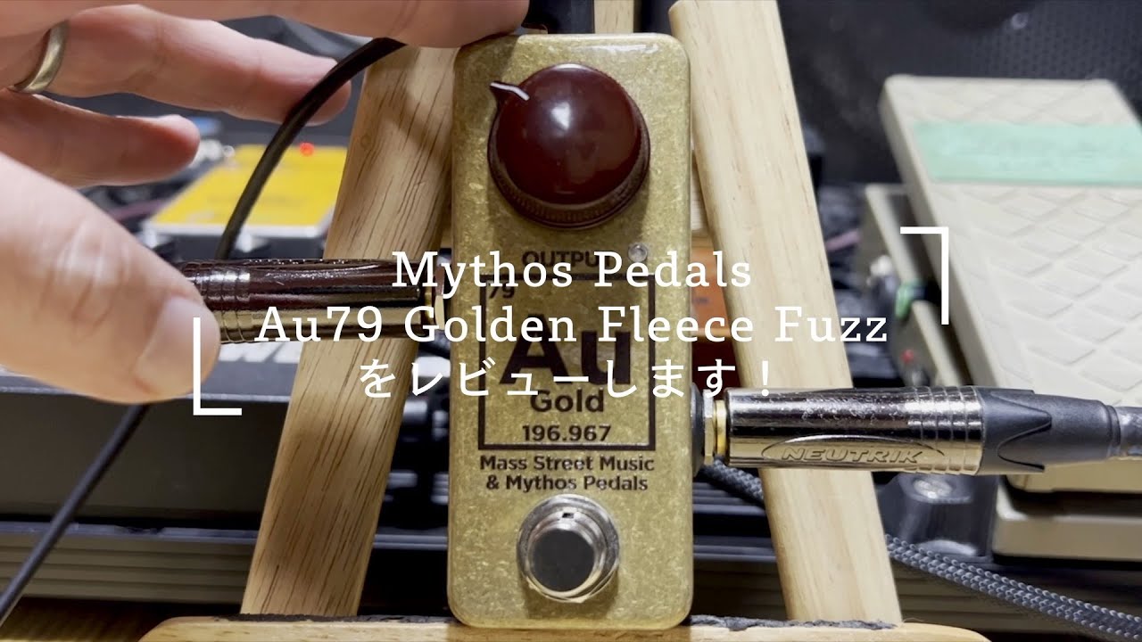 Mythos Pedals Au79 Golden Fleece Fuzzをレビュー！@efmaniac111