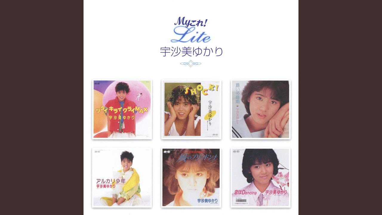 風のプリマドンナ