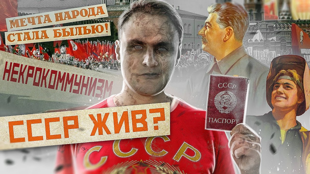 ☭ ГРАЖДАНЕ СССР | Как не платить кредит, налоги, ЖКХ и стать счастливым гражданином зомбилэнда
