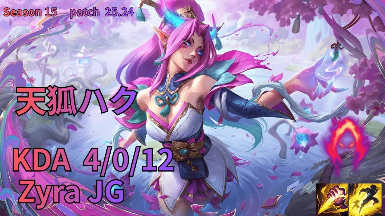 【JP/ Challenger】天狐ハク Zyra(ザイラ)vsAatrox(エイトロックス) JG - Patch25.24  JPRanked【LoL】