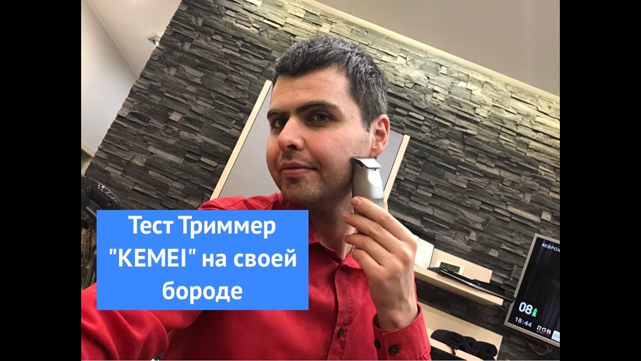 Тест Триммер 