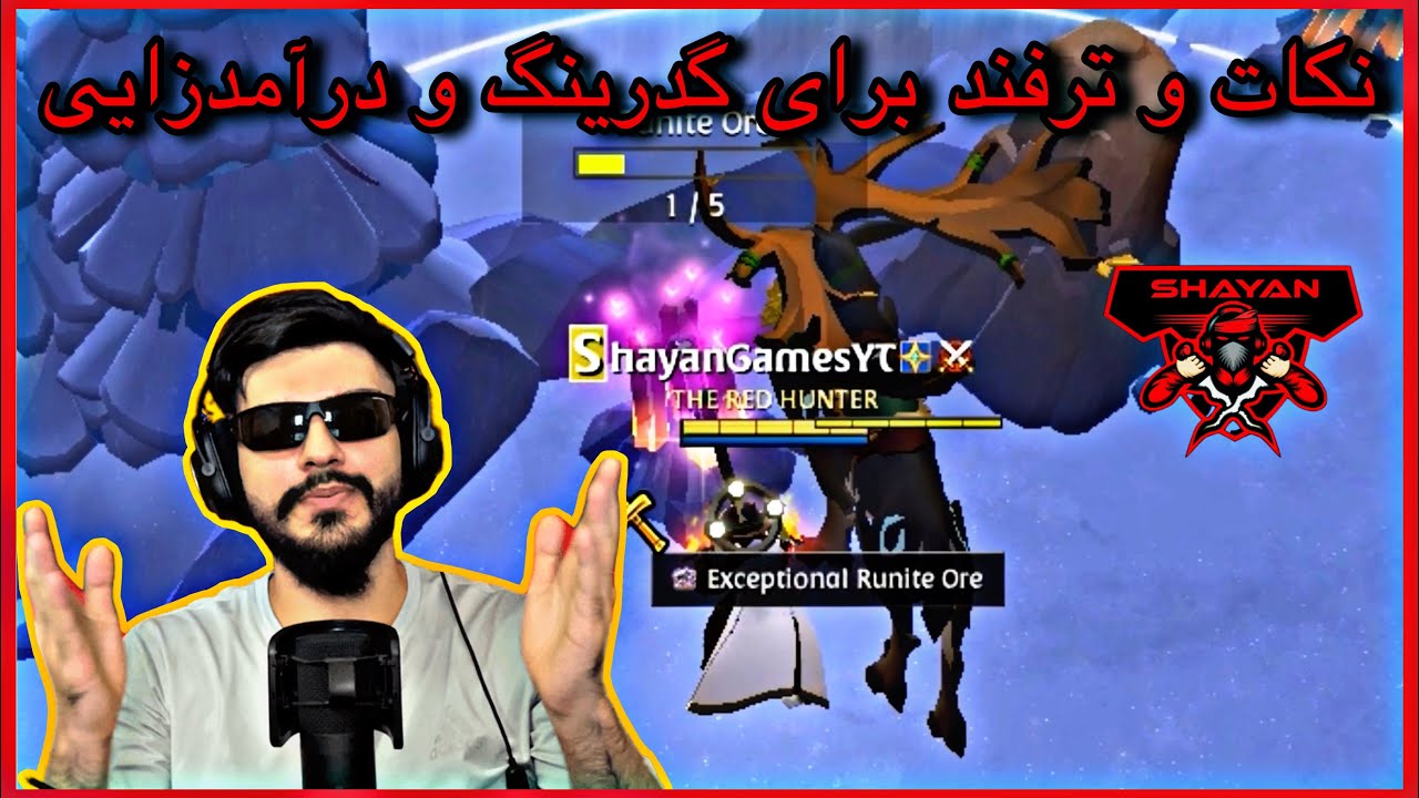 آموزش درآمدزایی از گدرینگ به همراه نکات و ترفندهای مهم در آلبیون آنلاین💰ALBION ONLINE🔥MAKEMONEY