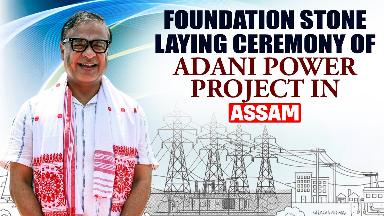 LIVE: Assam CM Himanta Biswa Sarma to Lay Foundation Stone for 3,200 MW Thermal Power Plant