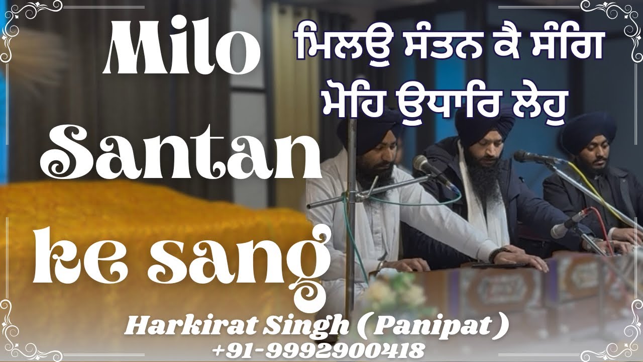 Milo Santan Ke Sang | Harkirat Singh Panipat | +91-9992900418