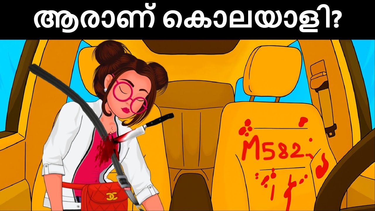 ആലിയയെ കൊന്നത് ആരാണ്? ഡിറ്റക്ടീവ് മെഹുൽ ഡിറ്റക്ടീവ് പസിലുകൾ | Malayalam Riddle