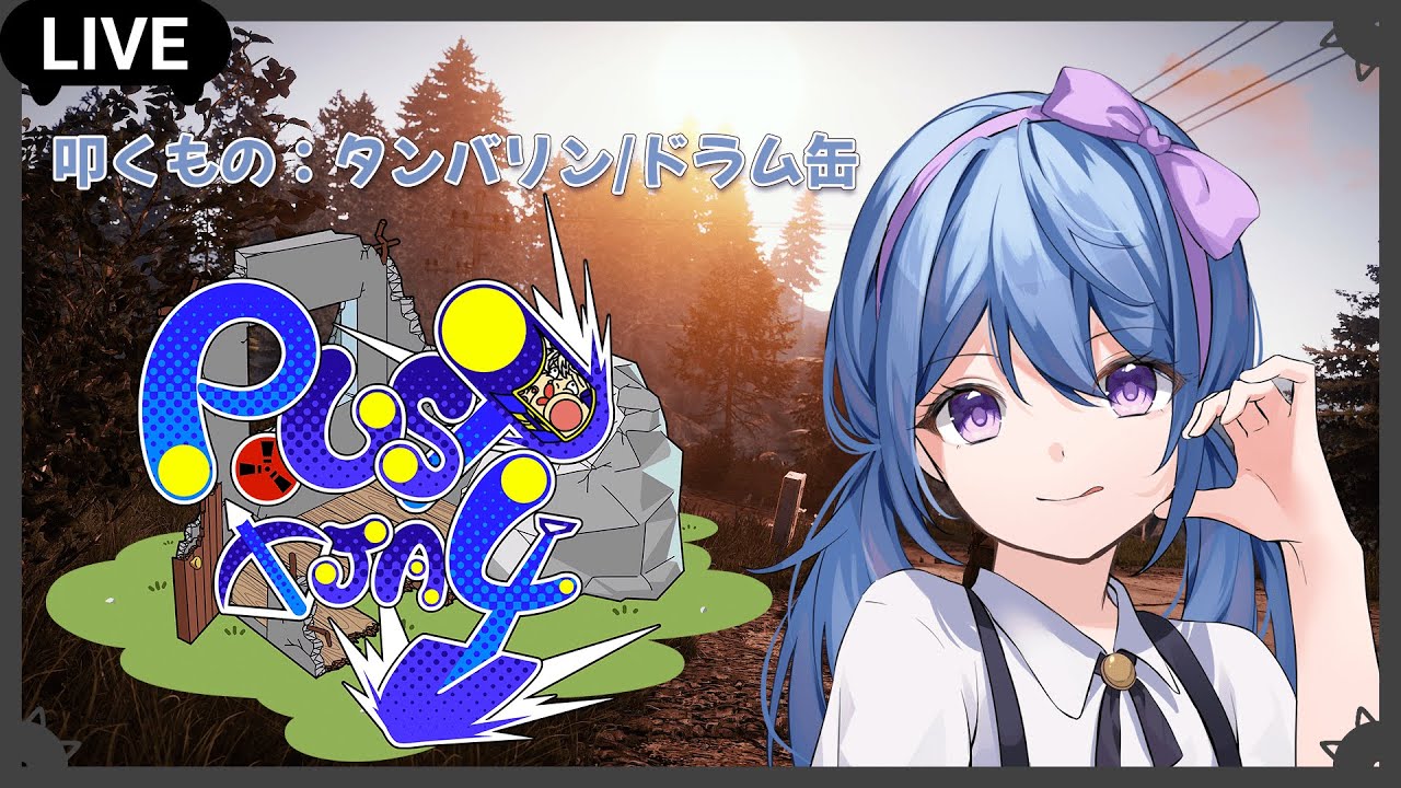 【#TJA4Rust】そろそろ仕込みのお時間ですか？タンバリン視点 / Day4