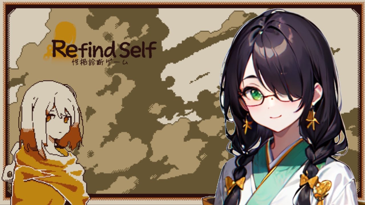 ୨ 性格診断 ୧ RefindSelf!！【寝落ち推奨】【新人VTuber】