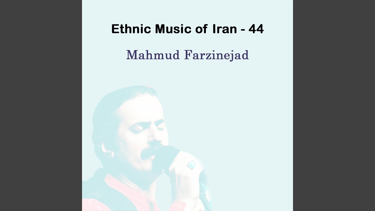 Ethnic Music of Iran - 44 (مناجات گيلکی)